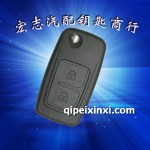 奇瑞瑞虎汽車遙控鑰匙