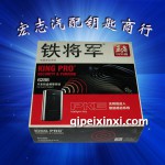 鐵將軍6288防盜器