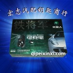 鐵將軍8838防盜器