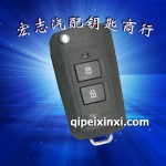 中華酷寶折疊鑰匙