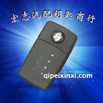 現代圣達菲折疊鑰匙