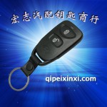 現代途勝汽車遙控器