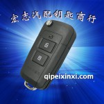 現(xiàn)代伊蘭特折疊鑰匙