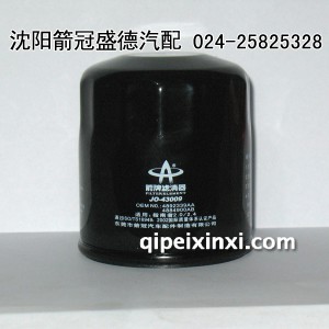 箭冠J0-43009机油滤清器 箭冠J0-43009机油滤清器