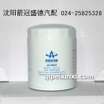 箭牌機油濾清器JO-29004