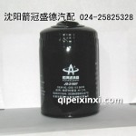 箭牌濾清器JO-21007