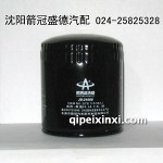 箭牌滤清器JO-21008