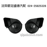 歐聲好聲音喇叭-別克專用