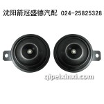 欧声好声音喇叭--通用型盆型喇叭