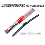箭牌18英寸雨刮片