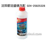中坤德系轎車專用—長效冷卻液（1.5kg）