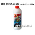 中坤美系轎車專用-長效冷卻液（1.5kg）