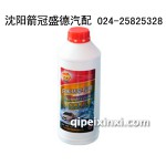 中坤日系轎車專用—長效冷卻液（1.5kg）