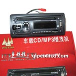 H-658CD  MP3汽車影音導航