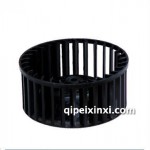 EQ140-2暖風(fēng)機(jī)風(fēng)葉