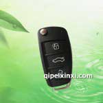 奧迪A6L折疊汽車遙控鑰匙