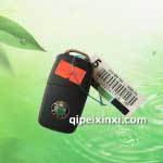 斯柯達汽車折疊遙控鑰匙