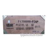 錫柴四配套配件