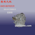 奇瑞B(yǎng)S10變速箱總成及配件