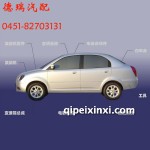 奇瑞QQ6系列轎車配件