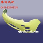 奇瑞QQ前保險杠總成