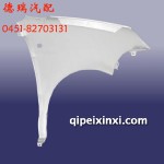 奇瑞QQ翼子板總成（右）