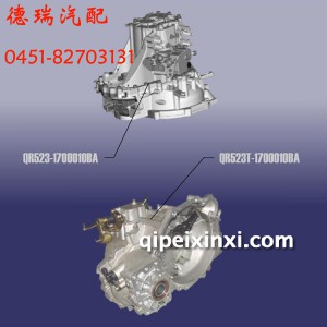 奇瑞QR523变速箱总成及配件 奇瑞QR523变速箱总成及配件