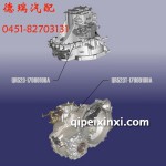 奇瑞QR523變速箱總成及配件