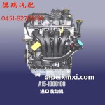 奇瑞TRITEC系列發動機總成及配件