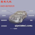 奇瑞東方之子系列轎車配件