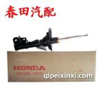 05款東風(fēng)本田CR-V前減震器