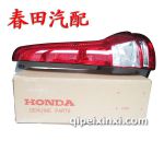 07款東風本田CR-V尾燈