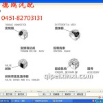 奇瑞DPO變速箱總成及配件