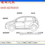 奇瑞M1系列轎車配件