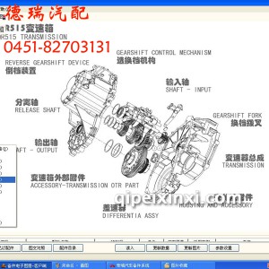 奇瑞QR515变速箱总成及配件 奇瑞QR515变速箱总成及配件