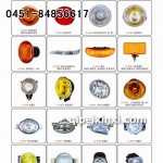 汽車燈具批發(fā)