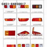 汽車燈具批發(fā)