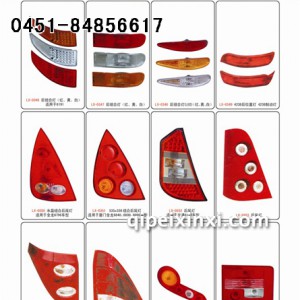 汽车灯具 汽车灯具
