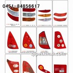 汽車燈具批發(fā)