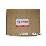 五菱專用智能防盜器