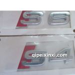奧迪S4、奧迪S6、奧迪A4車牌