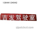 J6頂蓋上擾流