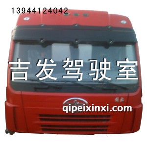 奥威高顶驾驶室总成