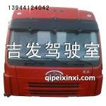 奧威高頂駕駛室總成