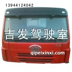 奧威平頂駕駛室總成