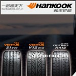 長春汽車輪胎批發(fā)