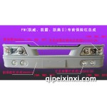 一汽解放凱奧Ⅱ保險杠