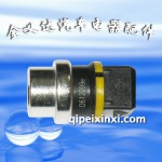 捷达王水温感应塞