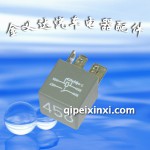 捷达458继电器