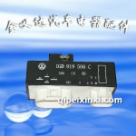 捷达506C继电器